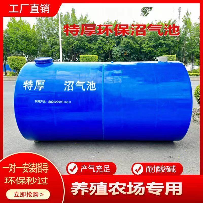 家用沼气池特厚抗压农村塑料化粪桶罐农村污水池沼气全套设备厕所