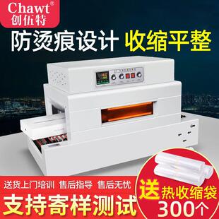 自动热缩膜塑封机膜礼盒热缩机热收缩包装 博时4020型链式 机封膜机