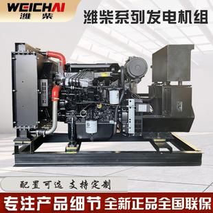 潍柴30kw发电机组低油耗30千瓦工地应急家用柴油发电机
