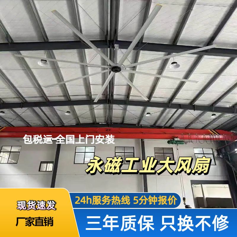 7米3永磁大型工业吊扇厂房车间仓库篮球馆变频通风超强大风力