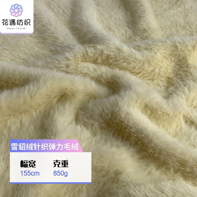 现货黄金雪貂毛呢绒人造雪貂呢子绒秋冬加厚外套大衣毛毯面料