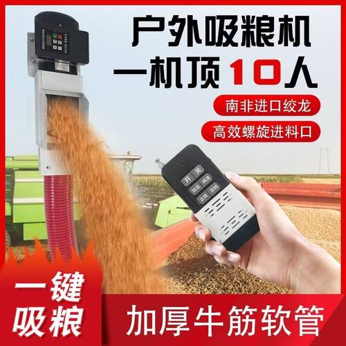 电瓶车48V60V72V吸粮机新款小麦玉米大豆专用软硬管电动吸粮机