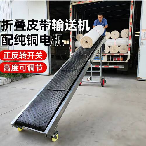 新款皮带输送机折叠升降卸货输送带传送带装卸神器防滑爬坡运输机