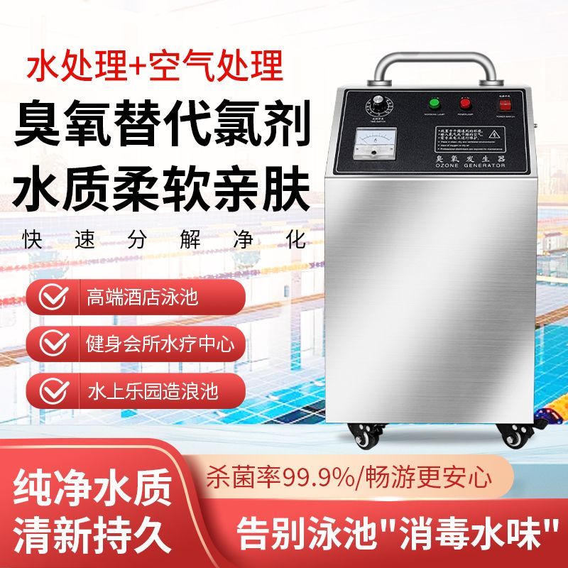 移动水处理臭氧消毒机臭氧发生器杀菌消毒除异味食品厂车间工厂用