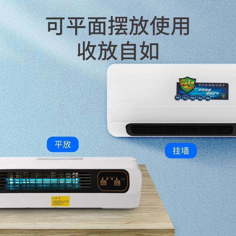 医院用空气消毒机杀菌净化机紫外线臭氧空气消毒杀菌器家用消毒机