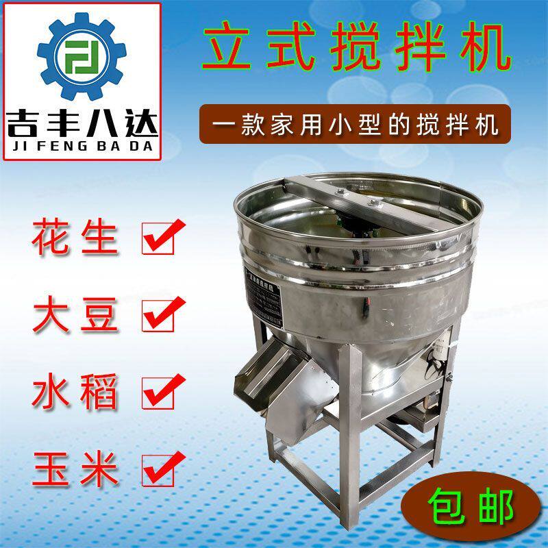新款小型花生拌种机家用大豆水稻玉米种子包衣机不锈钢搅拌机厂家