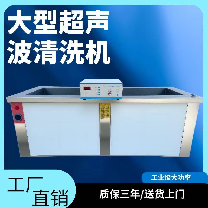 超声波清洗机除锈商用器