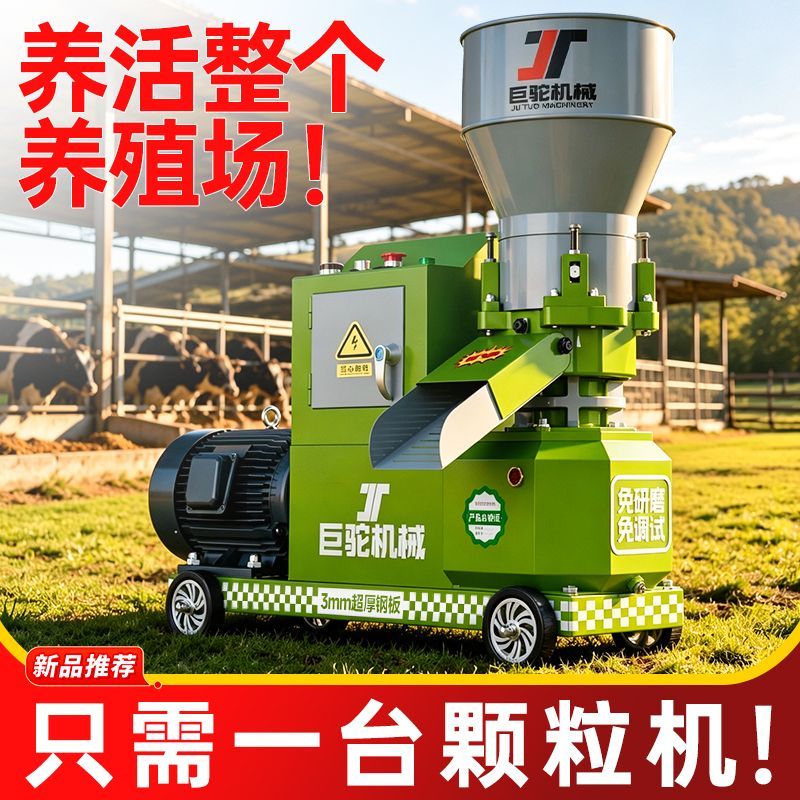 饲料颗粒机干湿两用制养