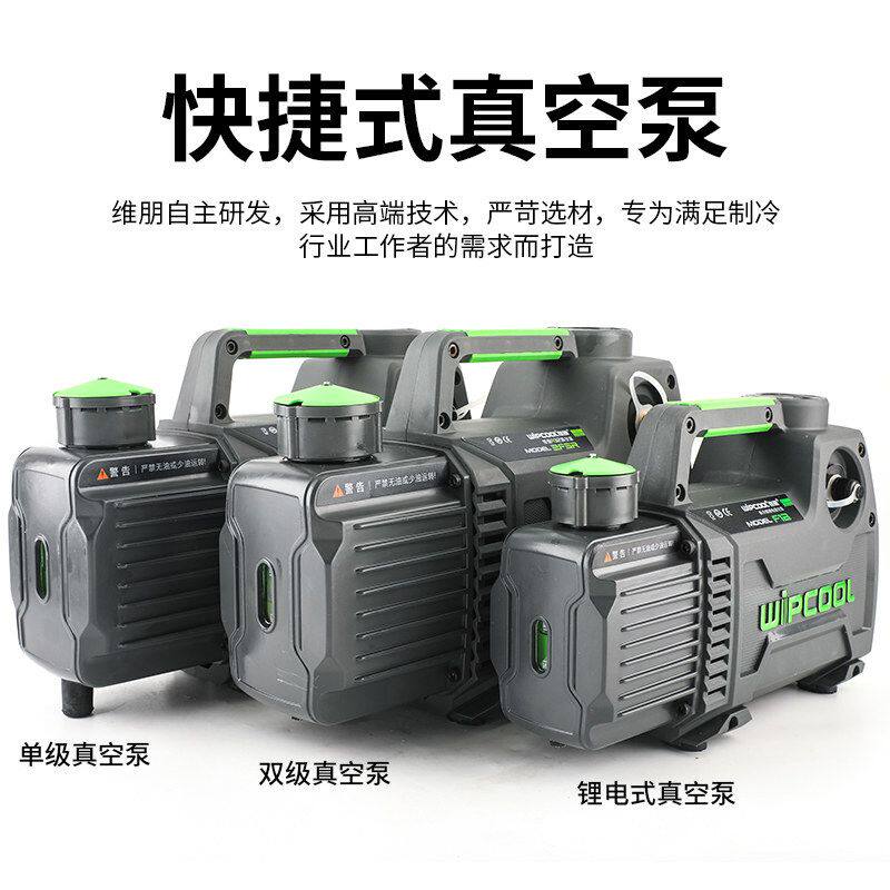 维朋空调真空泵1/2/3/4升空调安装维修抽气泵抽滤R410真空包装泵