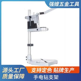 手电钻支架多功能电钻支架电钻变台钻万用支架微型台钻家用小型