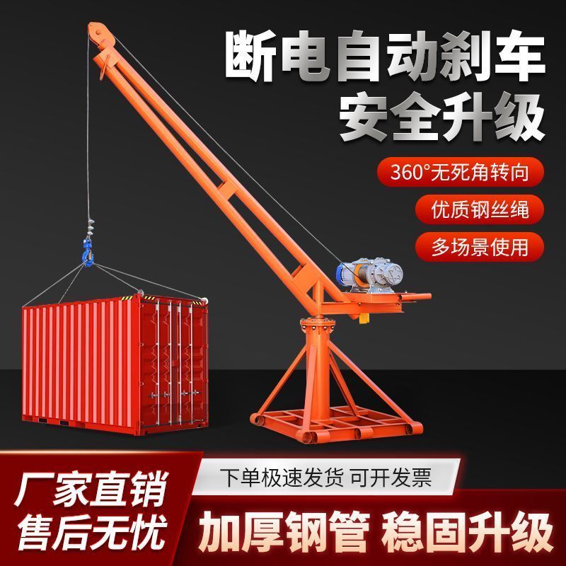 家用家用阳台小吊机小型吊机室外装修提升机起重机吊粮升降支架