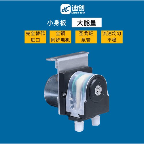 小型蠕动泵烟气在线监测