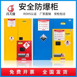 防爆柜工业化学品安全柜危化品防火防爆箱实验室危险品双锁储存柜