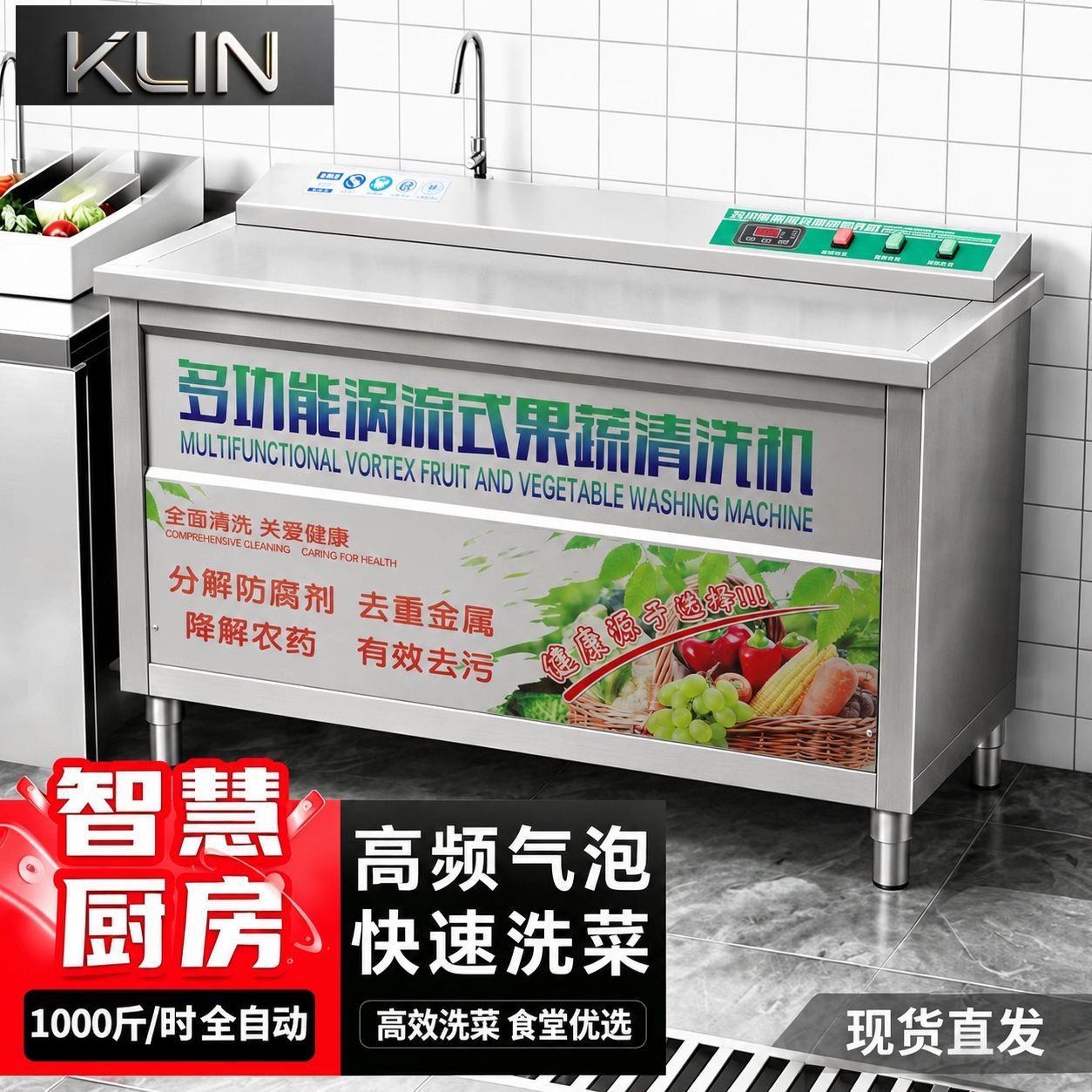 全自动商用洗菜机学校工