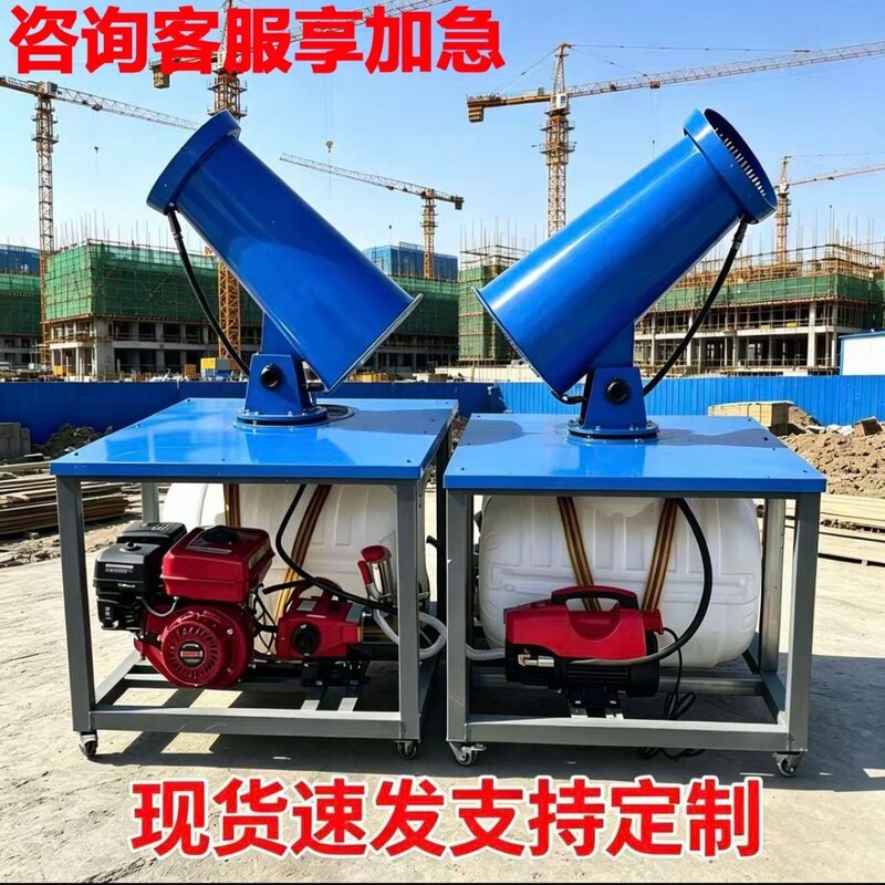 工地防尘喷雾机环保除尘小型雾炮机沙场工厂雾炮机降温除尘喷雾机
