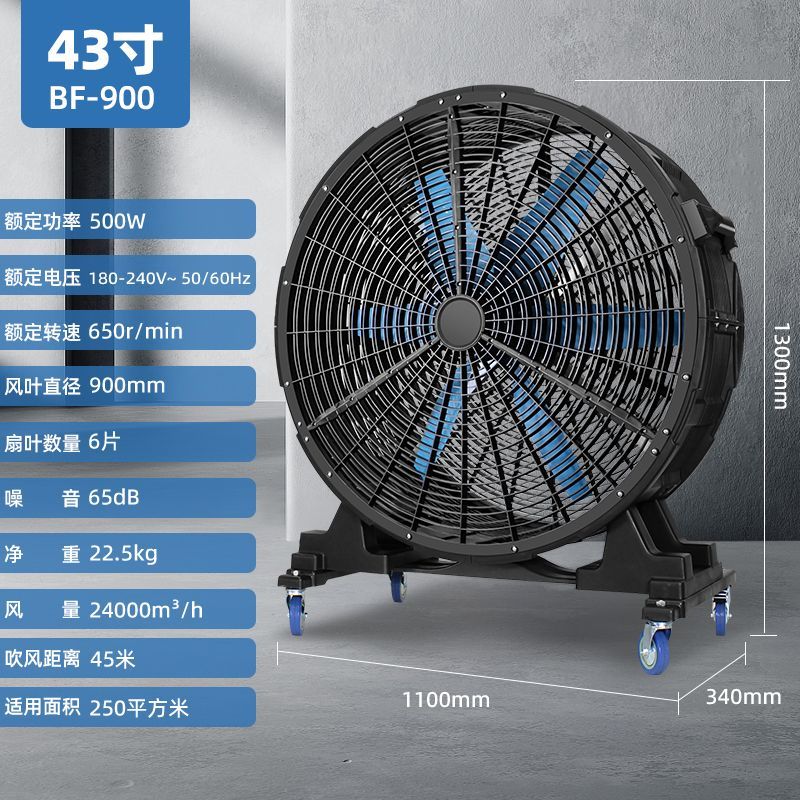 变频风扇工业电风扇强力圆筒风机工厂落地扇大功率车间移动式仓库