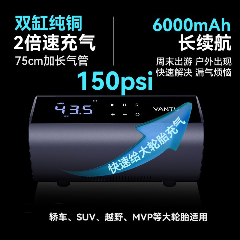 沿途车载充气泵无线双缸多功能便携轮胎电动大功率12V汽车打气泵