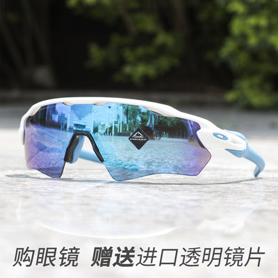 欧克利Oakley Radar ev xs 9001青少年儿童速滑运动跑步骑行眼镜