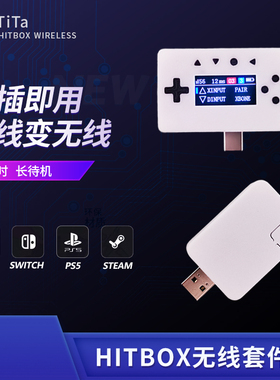 无线hitbox套件改装 街霸6摇杆格斗游戏ps5ps4switch树莓派