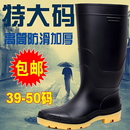 男超大码高筒耐磨防滑雨靴中筒雨鞋水鞋套鞋胶靴46 47 48 50 52码