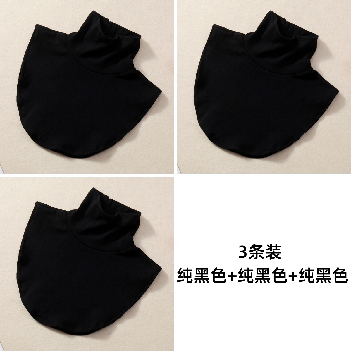 韩版假领子女弹力条纹假衣领秋冬季毛衣装饰领百搭高领围脖护颈潮