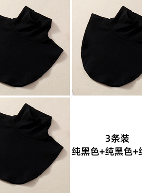 韩版假领子女弹力条纹假衣领秋冬季毛衣装饰领百搭高领围脖护颈潮