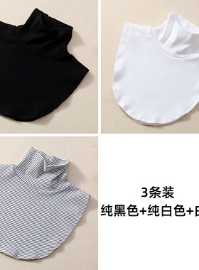 新款弹力假领子百搭套头围脖堆堆高领护颈防晒防寒小围巾男女通用
