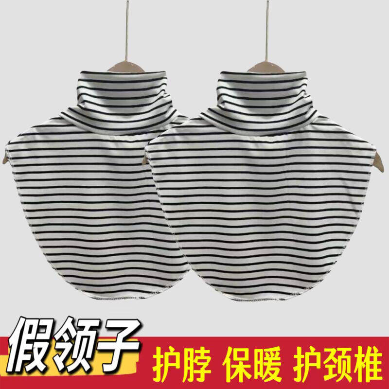 条纹假领子百搭护颈围巾领高领套脖配毛衣的衣领百搭洋气假领子潮