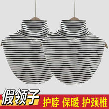 条纹假领子百搭护颈围巾领高领套脖配毛衣的衣领百搭洋气假领子潮