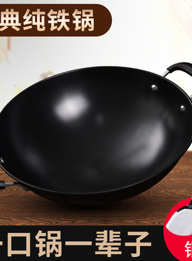 双耳老式生铁锅大炒锅不粘锅煤气灶燃气灶专用铸铁炒菜锅具无涂层