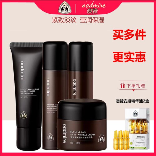 至臻逆龄补水保湿不油腻滋润