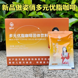 正品鸿健丰傲姿俏白芸豆多元优脂咖啡康燃养肽能量瓶糖果茶巧克力