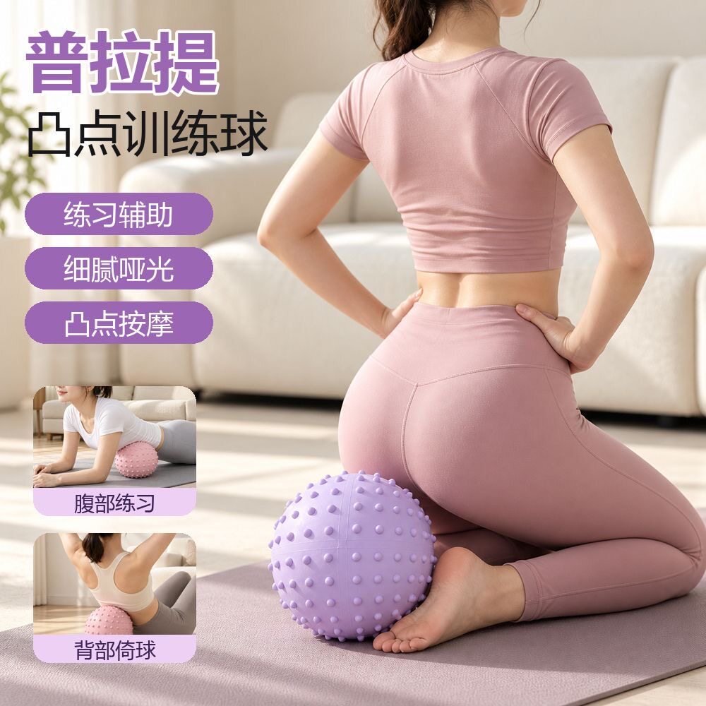 玲光普拉提筋膜球核心训练夹腿