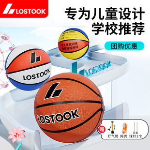 洛斯托克蓝球3号5号7号儿童比赛球青少年耐磨橡胶训练室外专用球