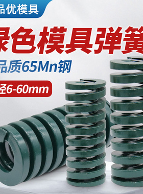 绿色高强度模具弹簧65Mn耐高温扁线压缩弹簧强力矩形弹簧重负荷
