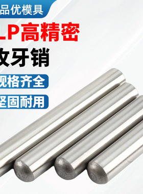 厂家直销MLP高精密攻牙销钉内螺纹元柱销带牙合销SUJ2攻牙圆柱销