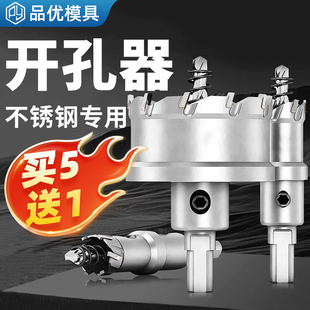 金属开孔器钻头木工开孔器不锈钢开孔器304专用硬质合金扩孔器