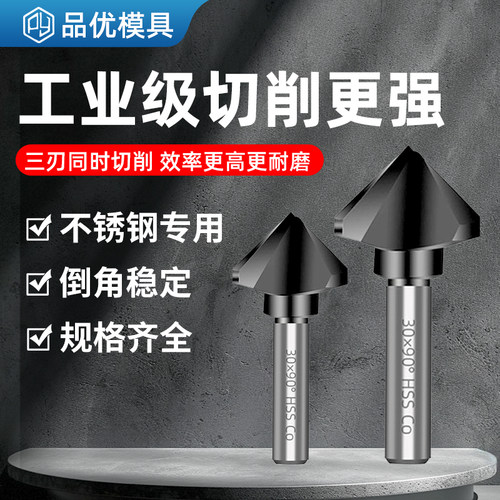 工业级黑钛倒角刀更锋利更耐用