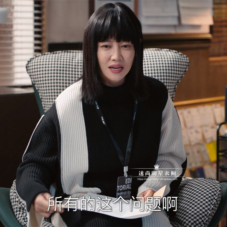 蔷薇风暴谢琳慧谭卓同款黑白拼色半身裙高领长袖宽松毛衣针织衫女