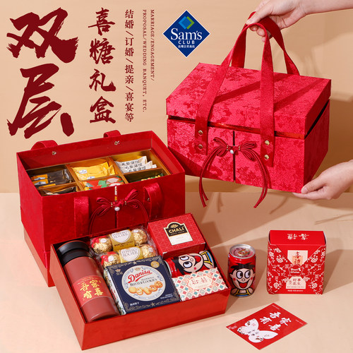 山姆喜糖礼盒成品糖果伴手礼批发
