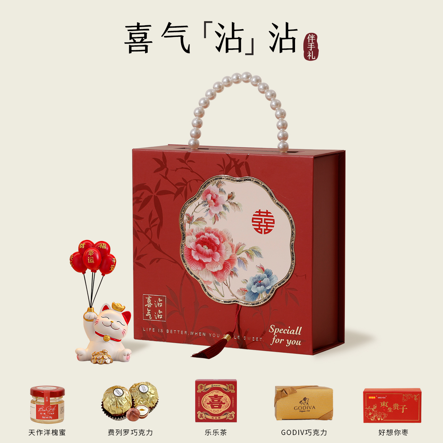 山姆结婚专用喜糖礼盒成品含糖混合装伴手礼订婚礼专用巧克力糖果