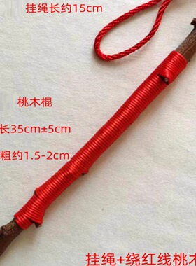 桃树枝桃木棍桃枝东南枝挂床头童车门把手宝安睡野生桃树桃枝桃木