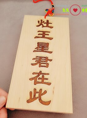 桃木板定制木雕工艺品支持定制