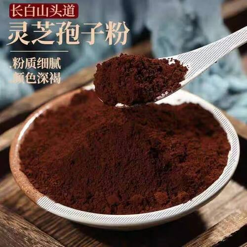 灵芝孢子粉正宗头道粉