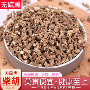 深山北柴胡中药材柴胡苗野生正宗新货黑皮柴胡整粒小儿柴胡桂枝汤