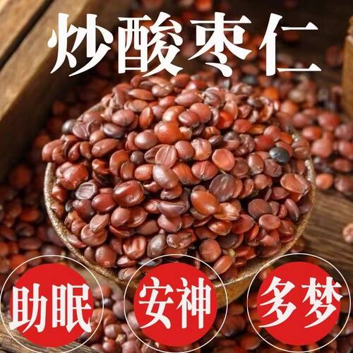 酸枣仁正品旗舰店中药材