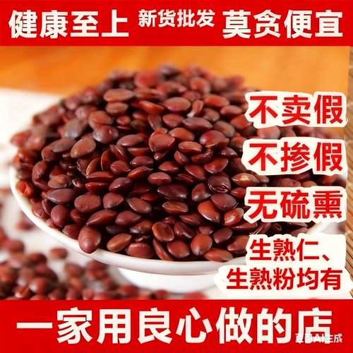 酸枣仁正品旗舰店正宗中药材可磨粉正品野生搭百合茯苓炒熟枣仁茶