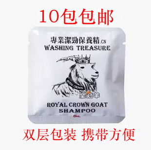 包邮 台湾皇冠羊泡澡真丝桑蚕丝雪纺羊绒羊毛全能宝旅行装 小样10包