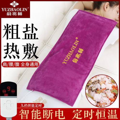 俞兆林热敷盐袋海盐电加热家用