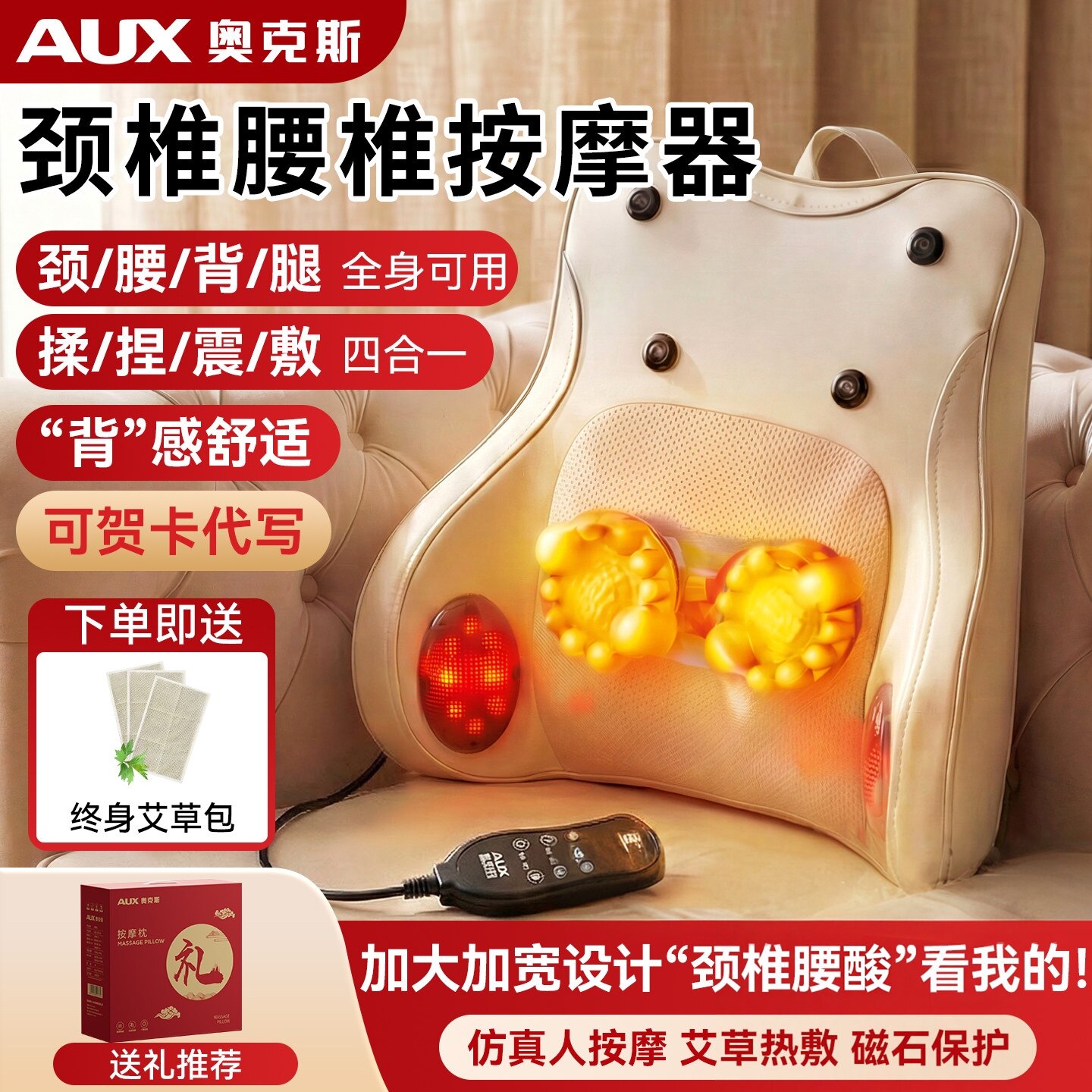 奥克斯腰部按摩仪器电动背部颈椎全身揉捏垫送爸爸妈妈长辈按摩器